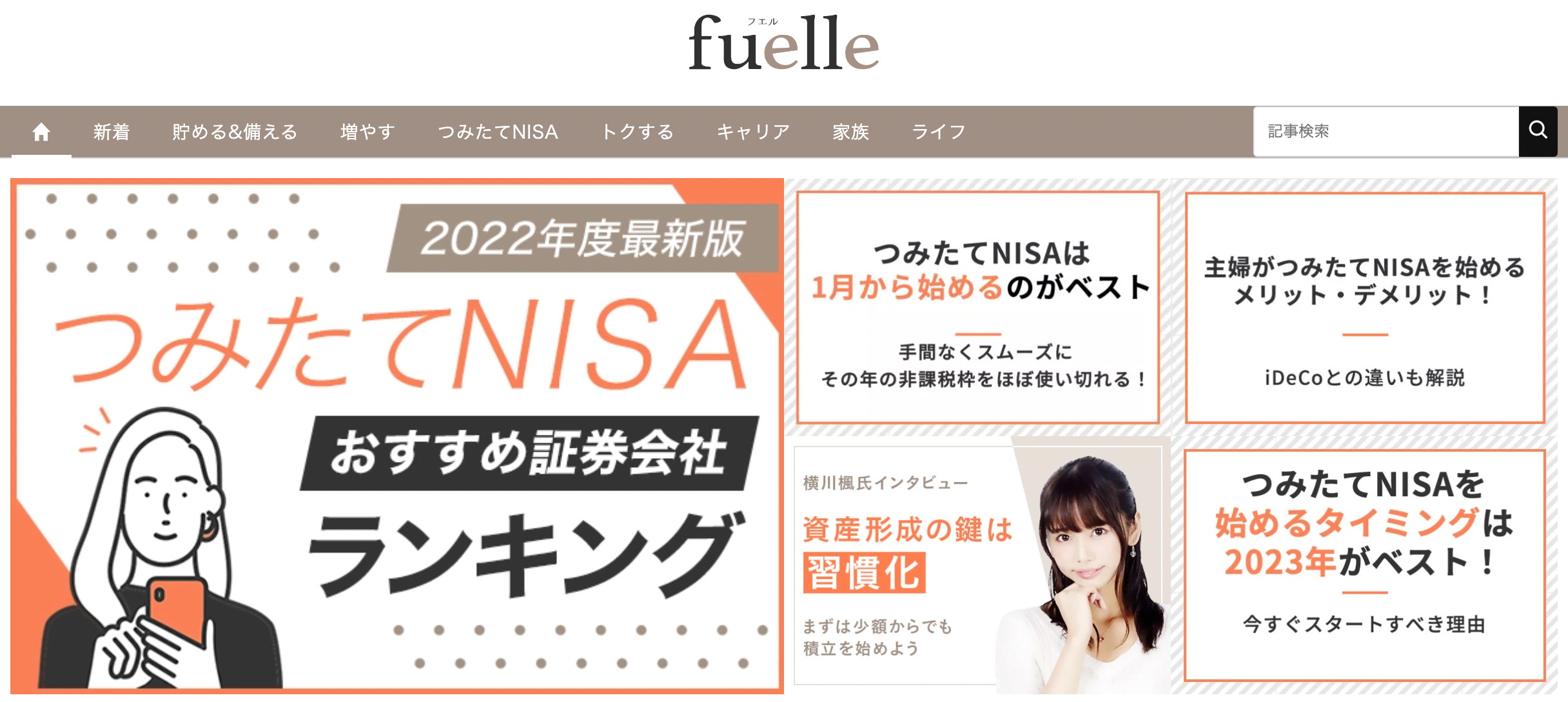 ZUUとNTTドコモが共同運営する金融メディア『fuelle』『MONEY