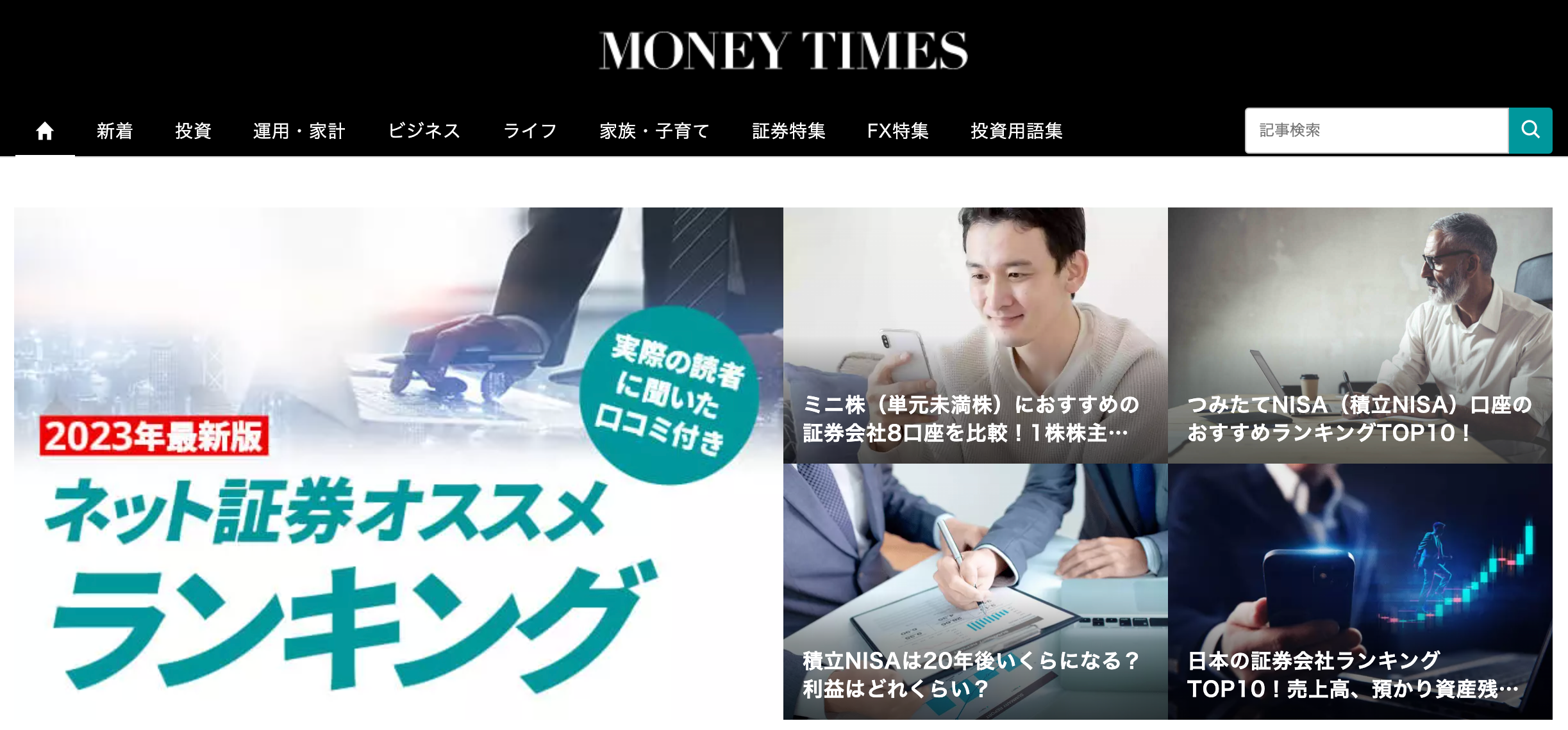 ZUUとNTTドコモが共同運営する金融メディア『fuelle』『MONEY