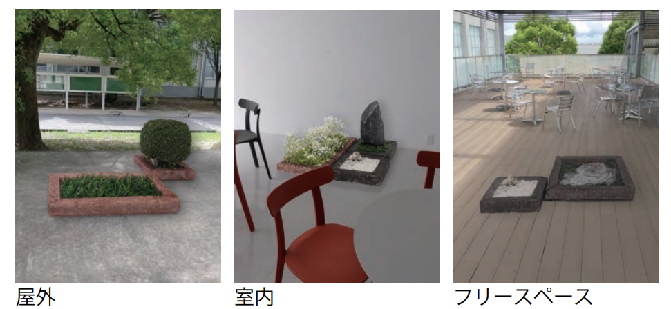 各場所での施工例