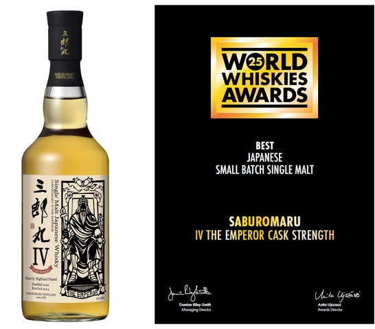 三郎丸Ⅳシングルモルト ベストジャパニーズウイスキー シングル 三郎丸Ⅳシングルモルト ベストジャパニーズウイスキー シングル