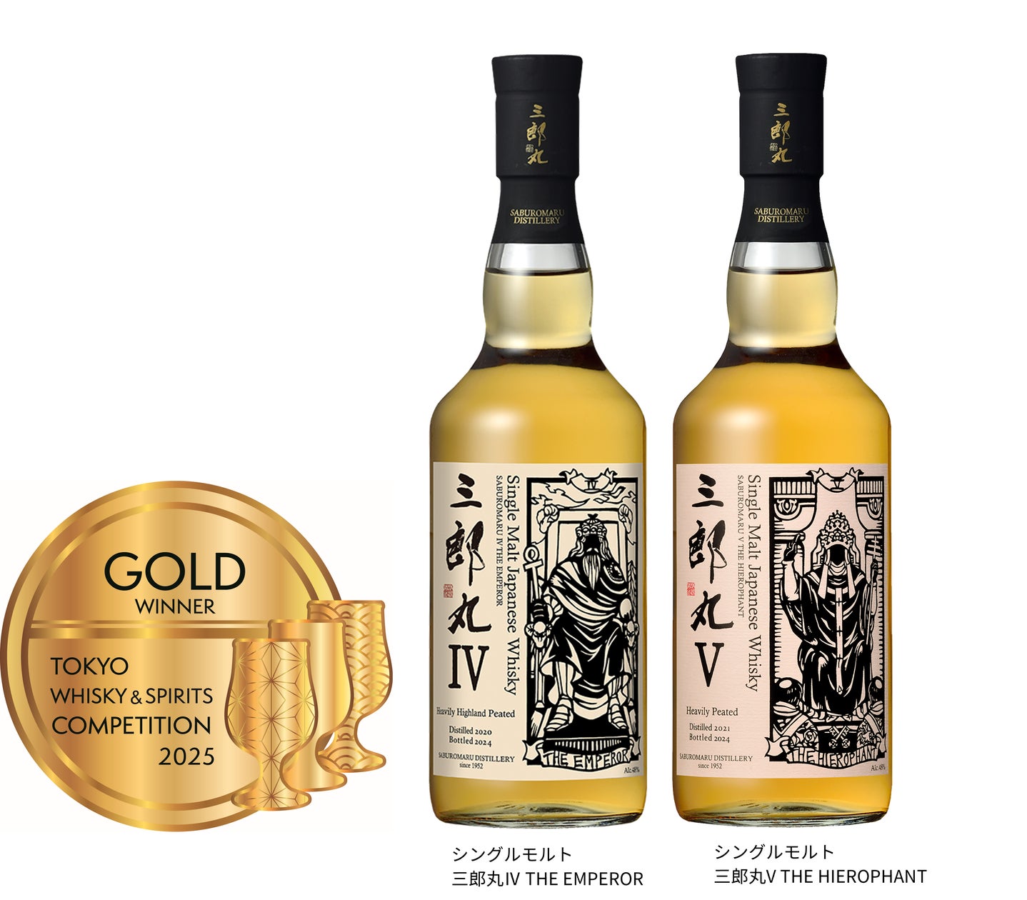 TWSC2025 三郎丸シングルモルト2品が金賞を受賞 | 若鶴酒造株式会社の TWSC2025 三郎丸シングルモルト2品が金賞を受賞 | 若鶴酒造株式会社の