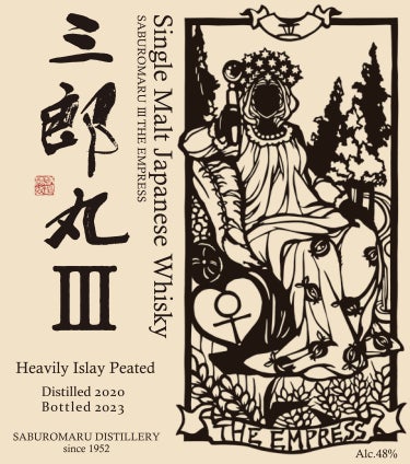 シングルモルトウイスキー 「三郎丸Ⅲ(サード) THE EMPRESS(ザ シングルモルトウイスキー 「三郎丸Ⅲ(サード) THE EMPRESS(ザ