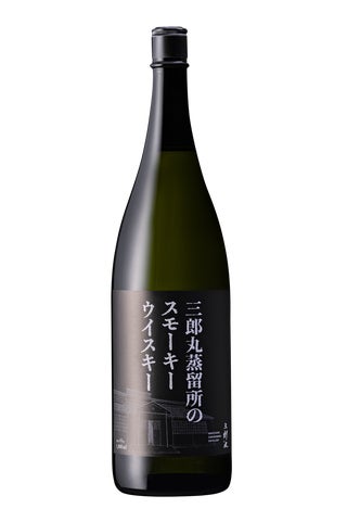 飲食店向け「三郎丸蒸留所のスモーキーウイスキー」発売および 飲食店向け「三郎丸蒸留所のスモーキーウイスキー」発売および