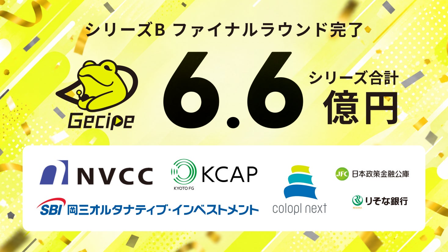 eスポーツで教育DX!ゲシピ、6.6億円調達で事業拡大へ eスポーツで教育DX!ゲシピ、6.6億円調達で事業拡大へ