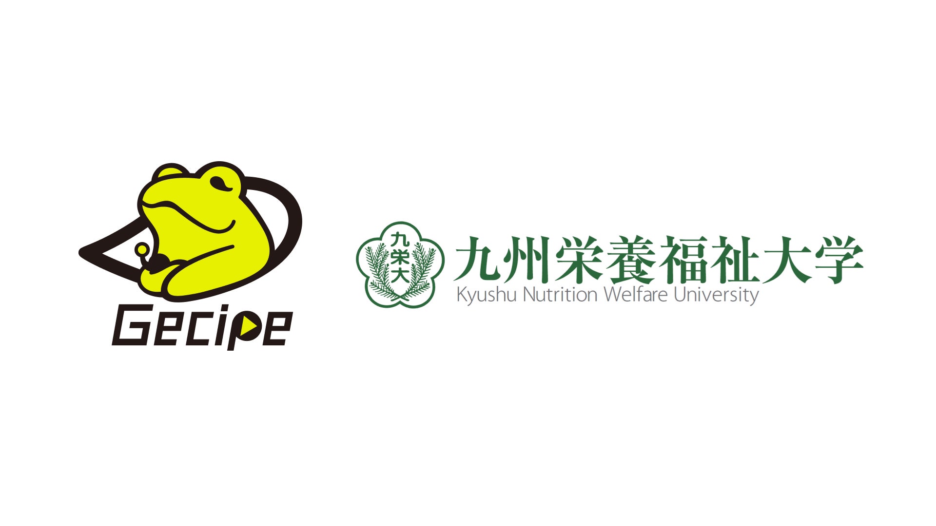 九州 栄養 福祉 大学