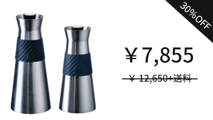 【超早割30％OFF】ビーフラスクグランデ2サイズセット