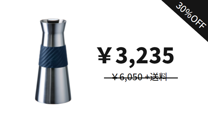 【超早割30％OFF】ビーフラスクグランデ×1