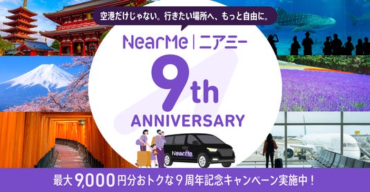 移動と体験をつなぐ「貸切・ツアー」サービスをアップデート 移動と体験をつなぐ「貸切・ツアー」サービスをアップデート