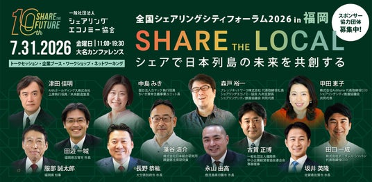 共創型観光モデルの可能性について「観光と地域の移動を一体で支える仕組みが必要」 共創型観光モデルの可能性について「観光と地域の移動を一体で支える仕組みが必要」