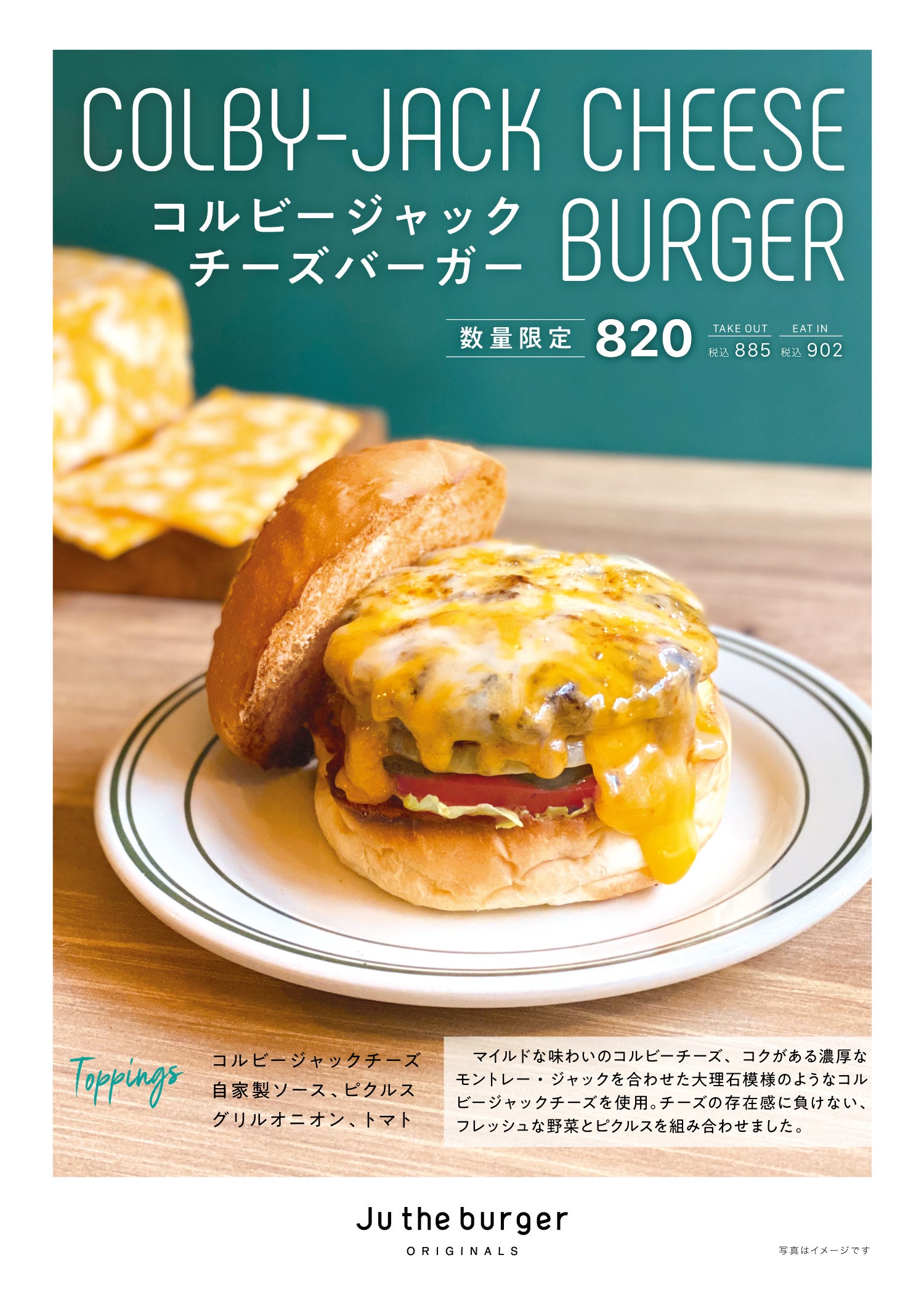 フレーバーズ Juicy Cheese Burger チーズバーガー フレーバーズ FLAVORS ジューシーチーズバーガー ソフビ