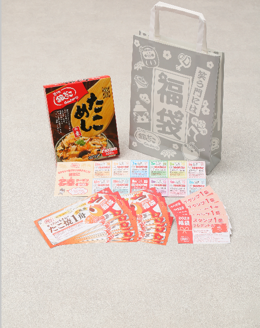 物価高に負けない！】今年も同価格！築地銀だこ『ぜったいお得な