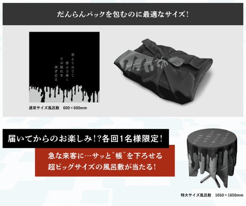 TVアニメ 『呪術廻戦』とのコラボレーション！追加施策決定