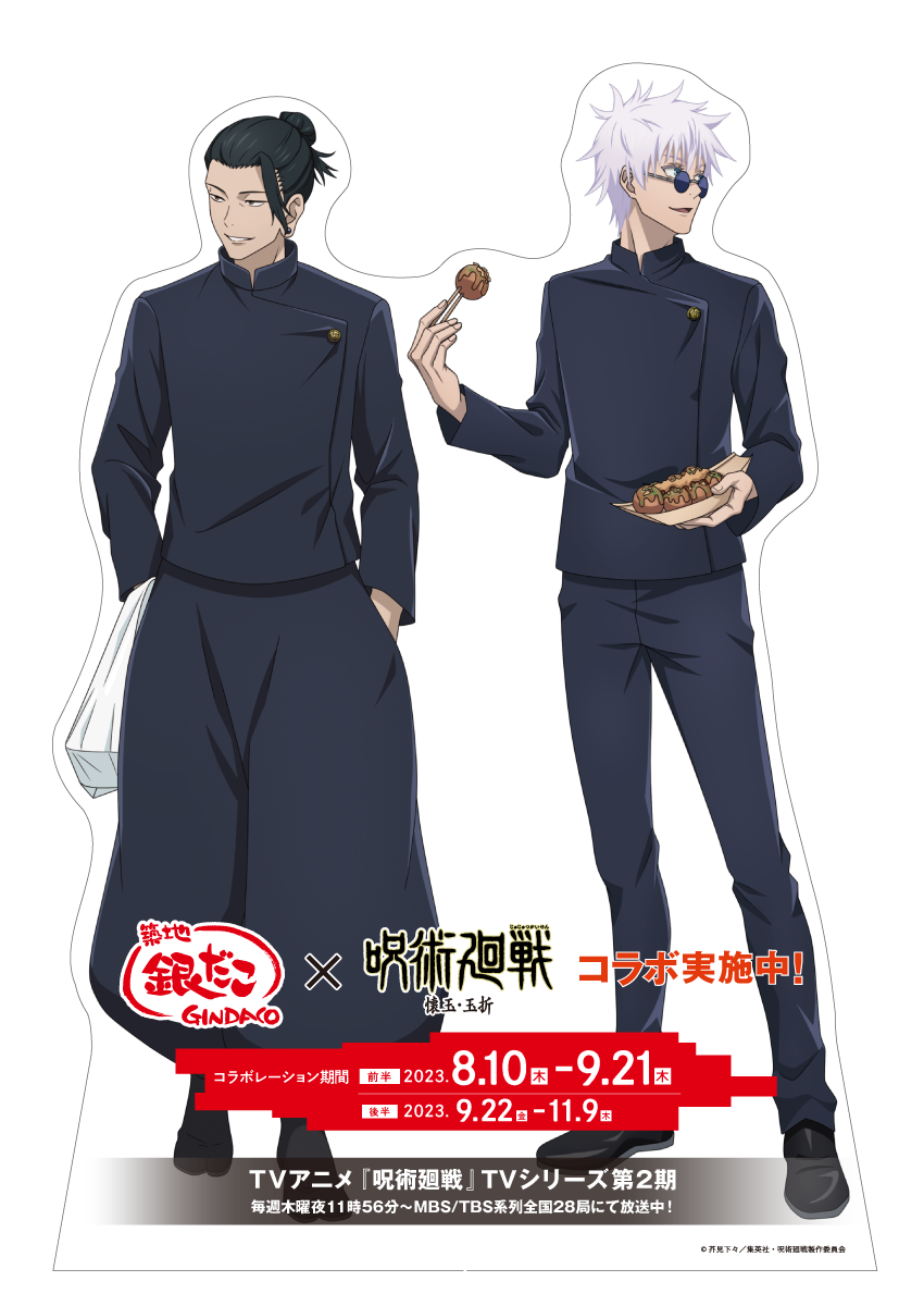 呪術廻戦＆鬼滅の刃＆ナルト＆進撃の巨人等アニメキャラクターまとめ売り650点以上 あなたの“初恋”キャラは？ 3位「CCさくら」木之本桜 ＆「呪術廻