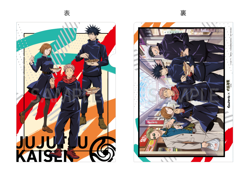 TVアニメ 『呪術廻戦』 とのコラボレーションがいよいよ折り返し