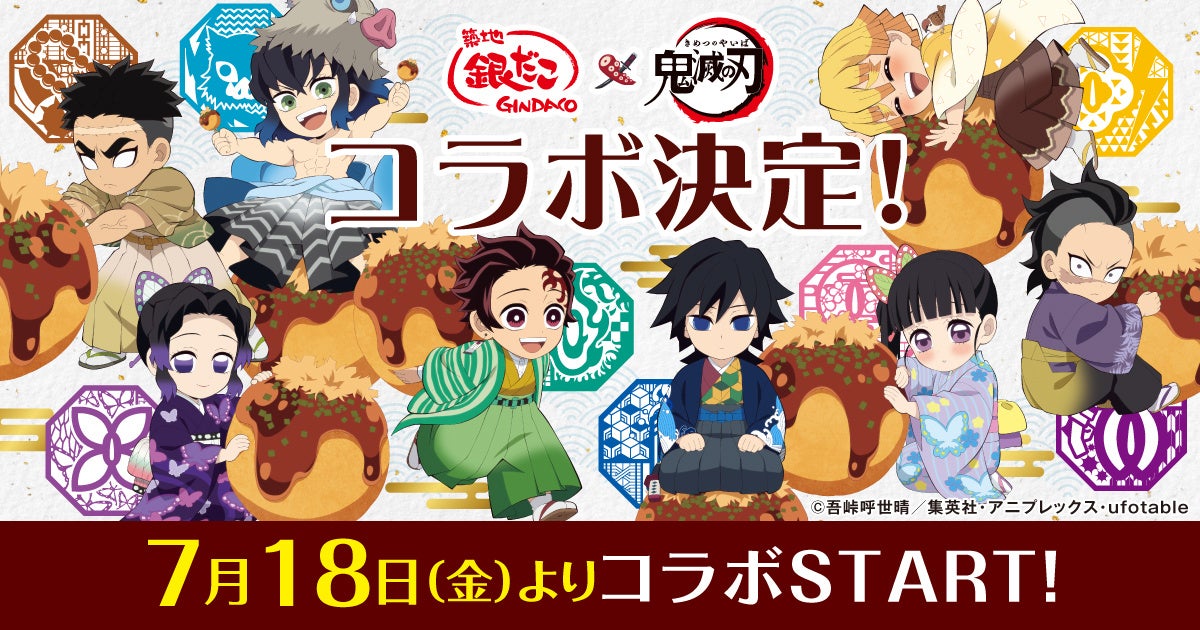 鬼滅の刃　銀だこ　缶バッジ　炭治郎 31747-254-