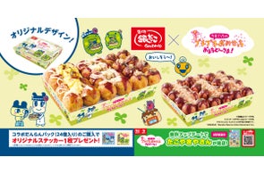 【 “たこやきやさん” が夢のコラボ!】築地銀だこ ×「たまごっちのプチプチおみせっち おまちど〜さま!」とのコラボキャンペーンが10/20(月)より、実施決定!