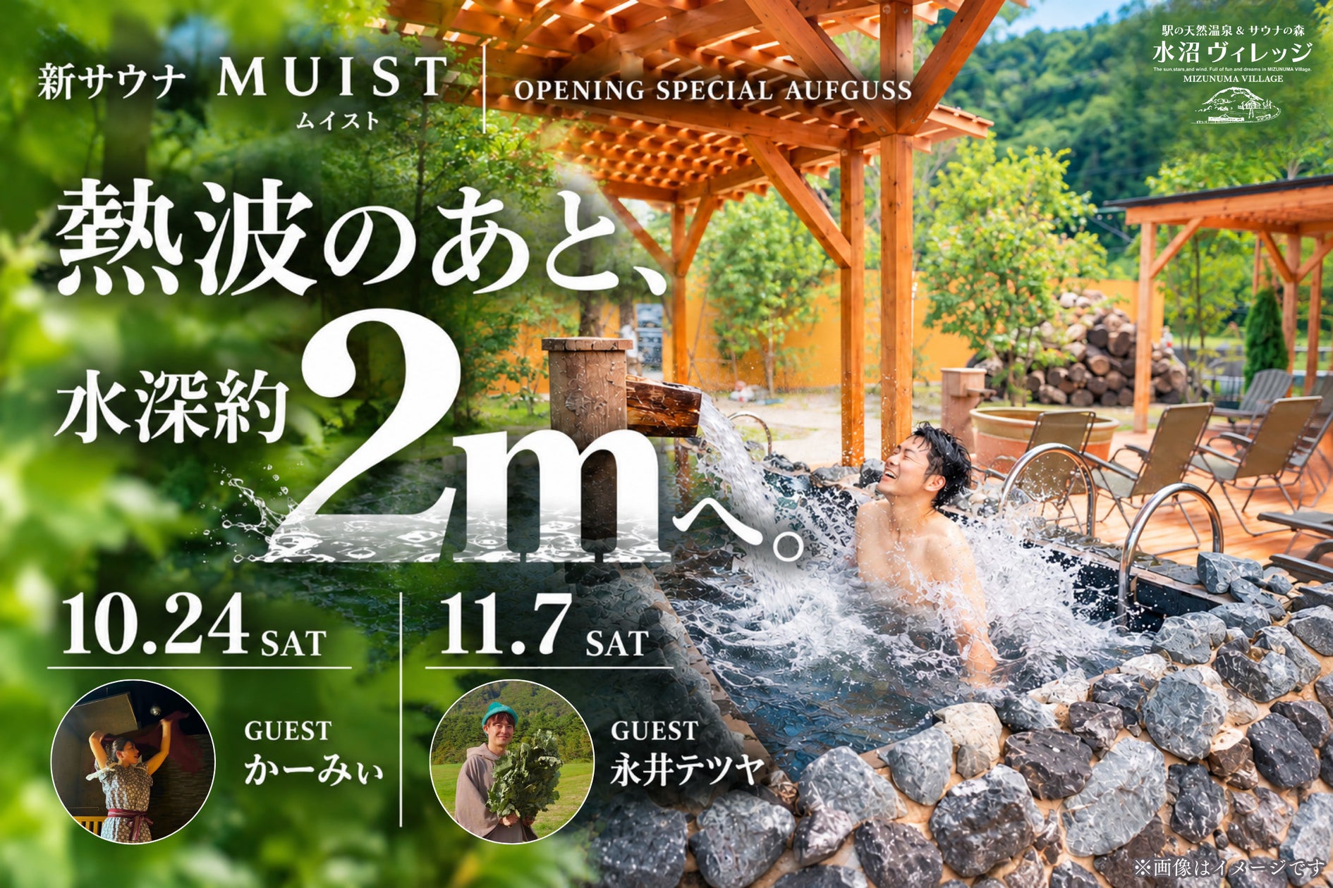 【2日間限定・秋の味覚ランチビュッフェ】紅ズワイガニや戸井産鰤など14種のお造り、松茸、秋刀魚、ワインフリーフローを大人3,480円で堪能!「函館湯の川温泉 海と灯」10/10(土)・11(日)開催