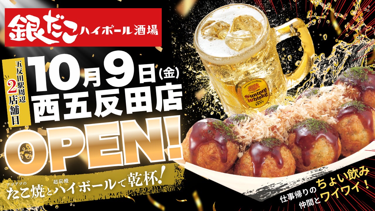 「心配をかけてもらった方が嬉しい」。母の名を冠した大阪餃子専門店「みえこ」、蒲田に10月8日グランドオープン。「親孝行を世の中に広げる」取り組みが始まります。