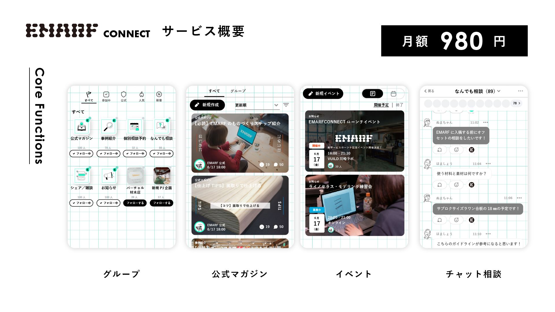 PC用ブラウザ他、iOS・Android用のスマホアプリにも対応