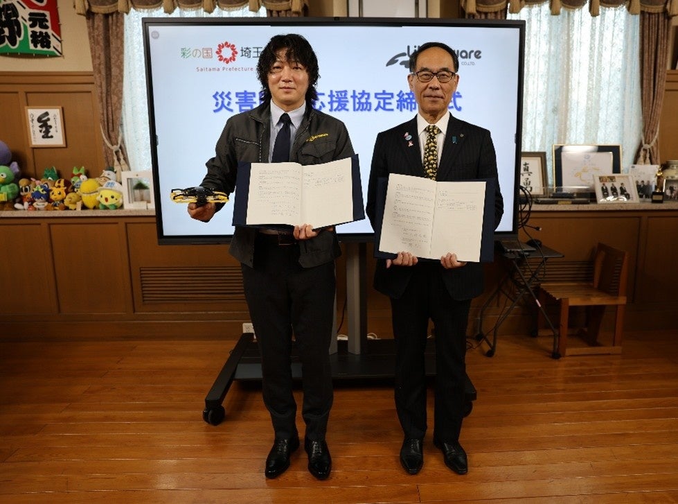 Liberawareと埼玉県が災害時等における無人航空機(ドローン)の運用に関する協定を締結 | 株式会社Liberawareのプレスリリース