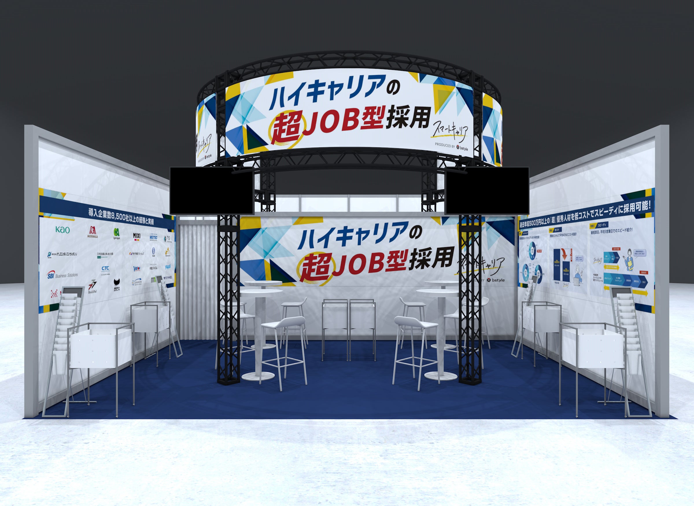 ブースイメージ
