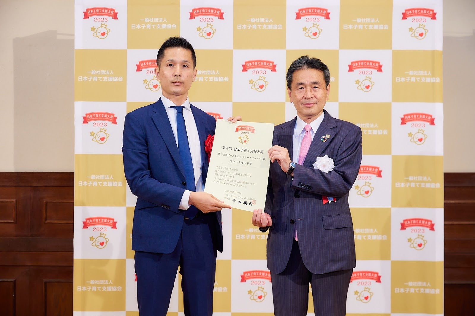 「第4回 日本子育て支援大賞2023」表彰式の様子（左から 当社 取締役 伊橋俊一、日本子育て支援協会 理事長 吉田勝彦氏）