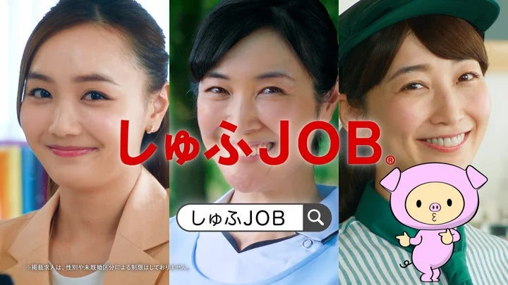 しゅふJOBのテレビCMが関東エリアで放映開始！ブーコ部長がお悩み解決