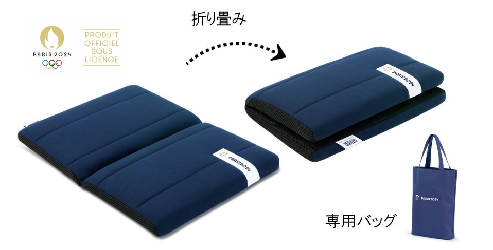 エアウィーヴ パリ五輪限定モデル 座クッション ネイビー 新品未使用 パリ2024オリンピック公式ライセンス商品発売 | 株式会社