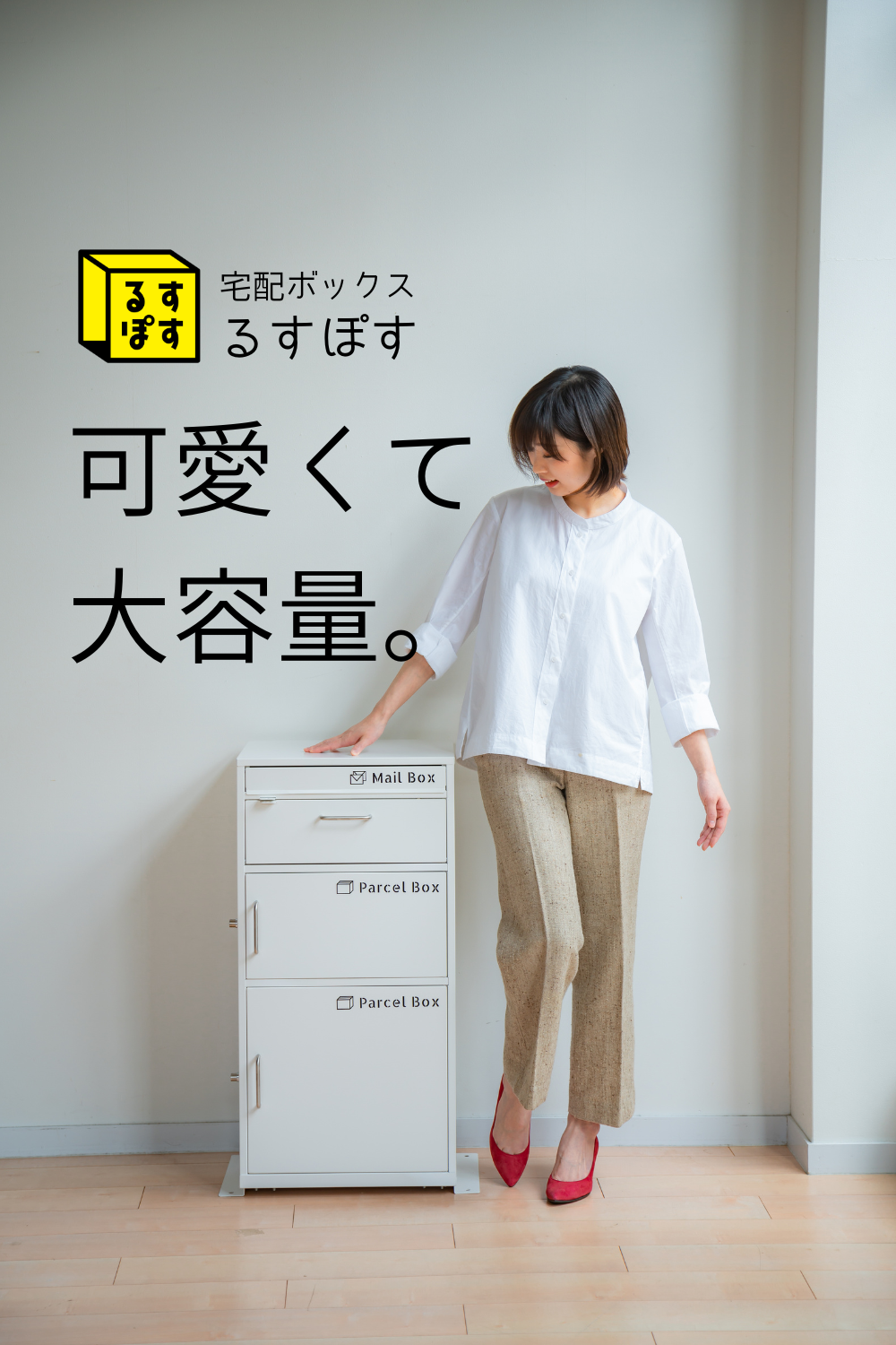 可愛くて、大容量。