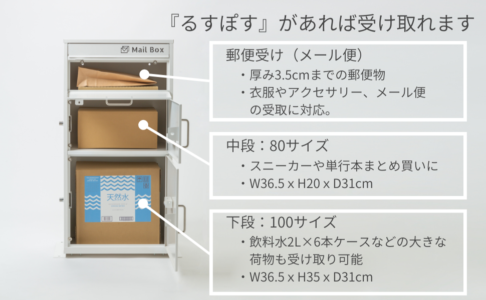 たっぷり入る大容量宅配ボックス