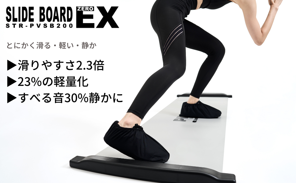 とにかく滑る、そして軽くて静か。