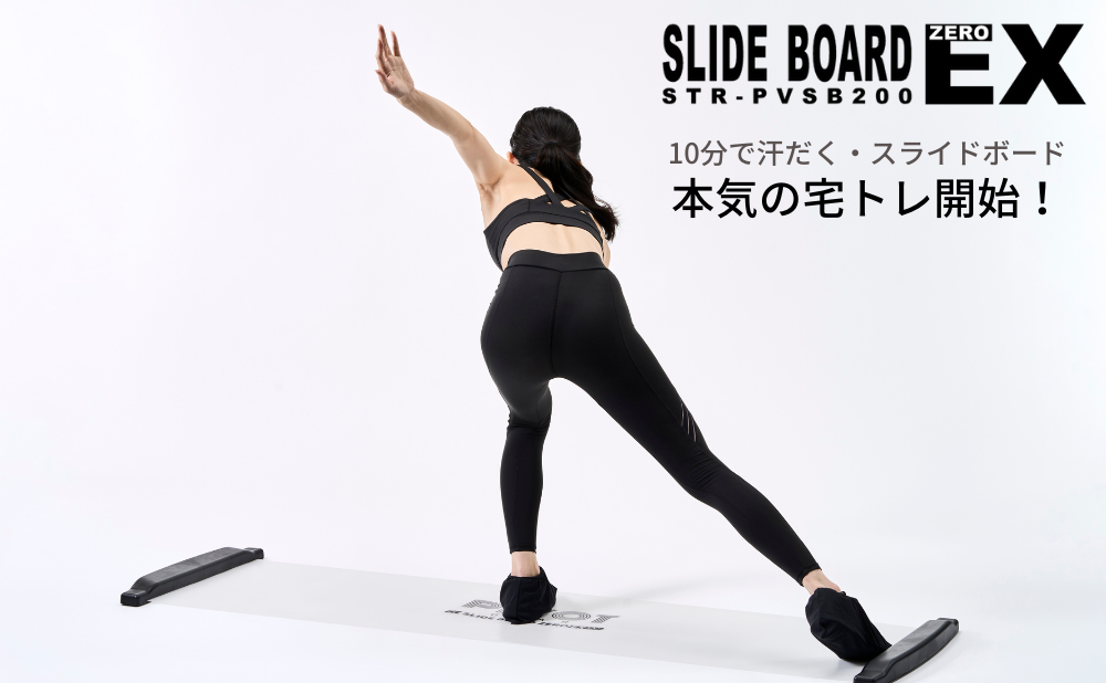 下半身のシェイプアップに