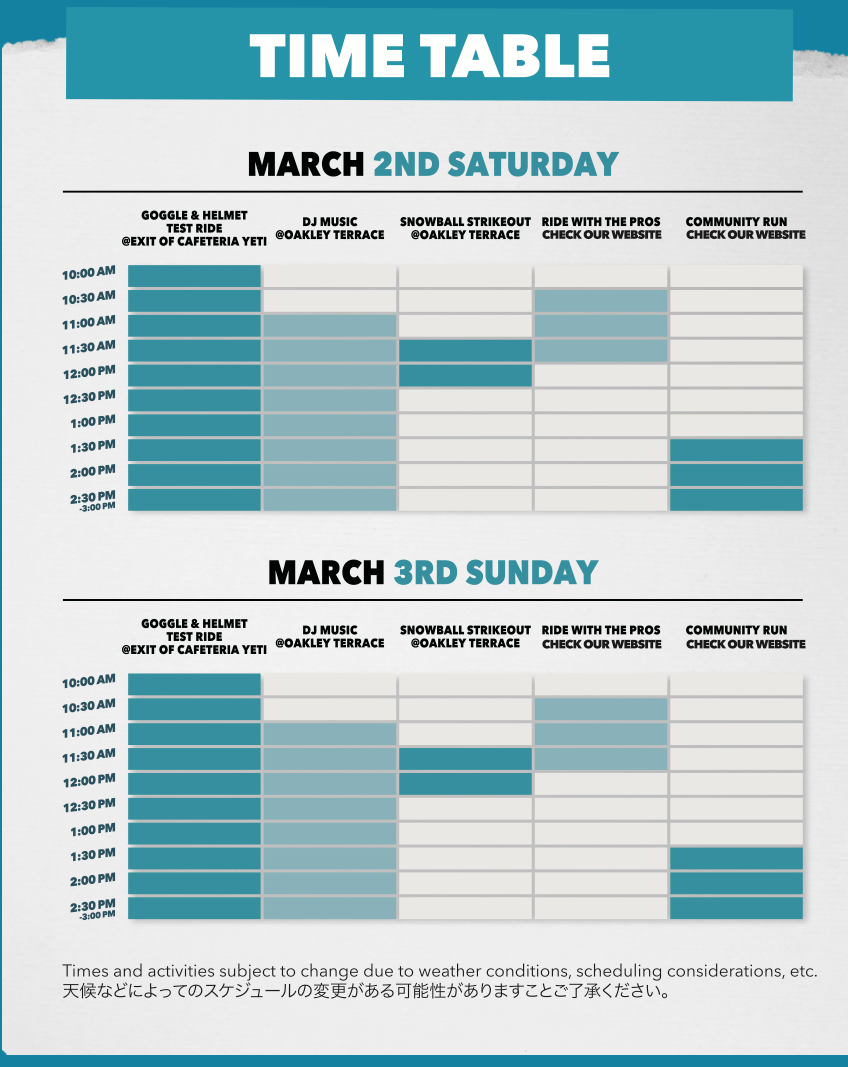 タイムスケジュール