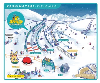 鹿島槍スキー場】ポケモンスノーアドベンチャーが大リニューアル 鹿島槍スキー場】ポケモンスノーアドベンチャーが大リニューアル