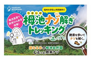 長野県HAKUBA VALLEY 「つがいけマウンテンリゾート」【早割で最大34 長野県HAKUBA VALLEY 「つがいけマウンテンリゾート」【早割で最大34