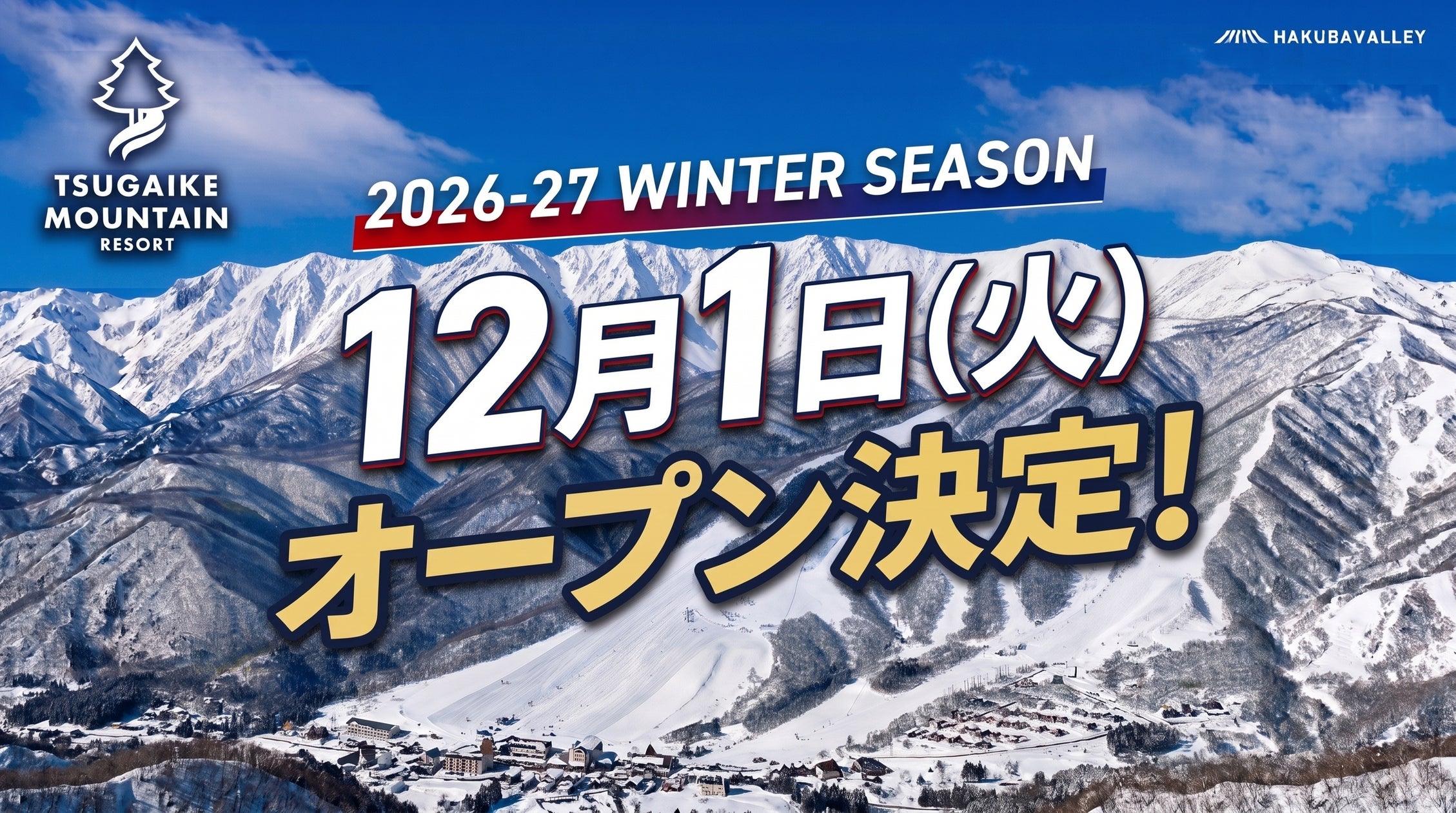 【期間限定】my routeで「かささぎでGo!デジタルきっぷ」(博多/佐賀 ~ 肥前鹿島・肥前浜)を、10/20から販売!