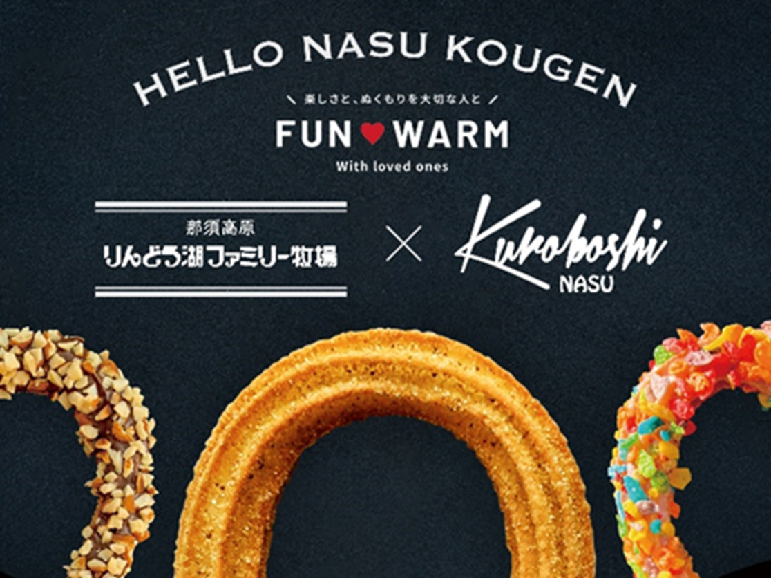 米粉のチュロス