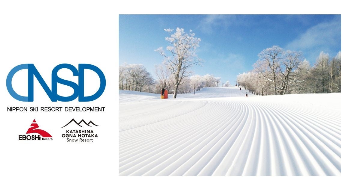 NSD株主優待 共通ウィンターシーズン券追加