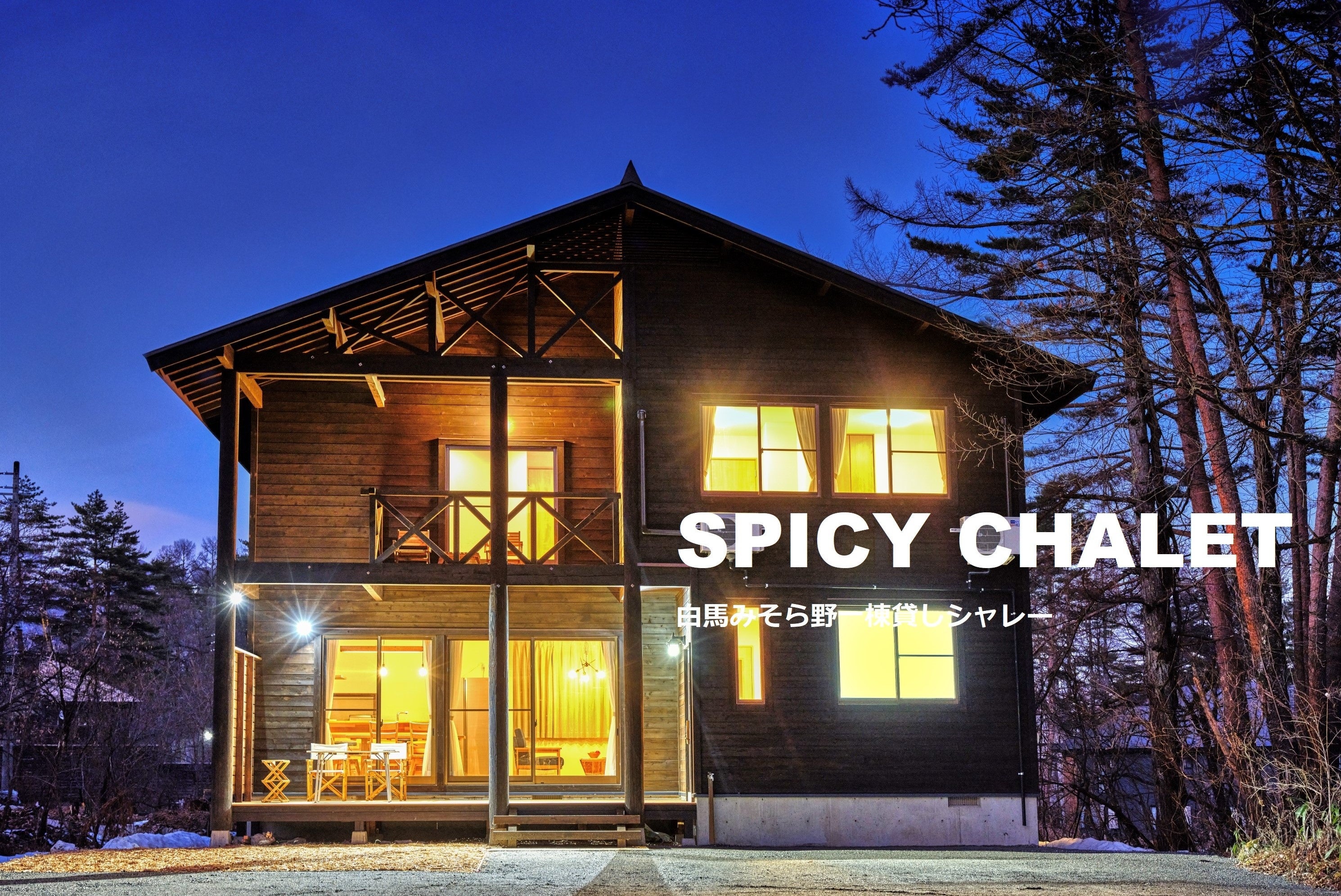 一棟貸し　宿泊施設