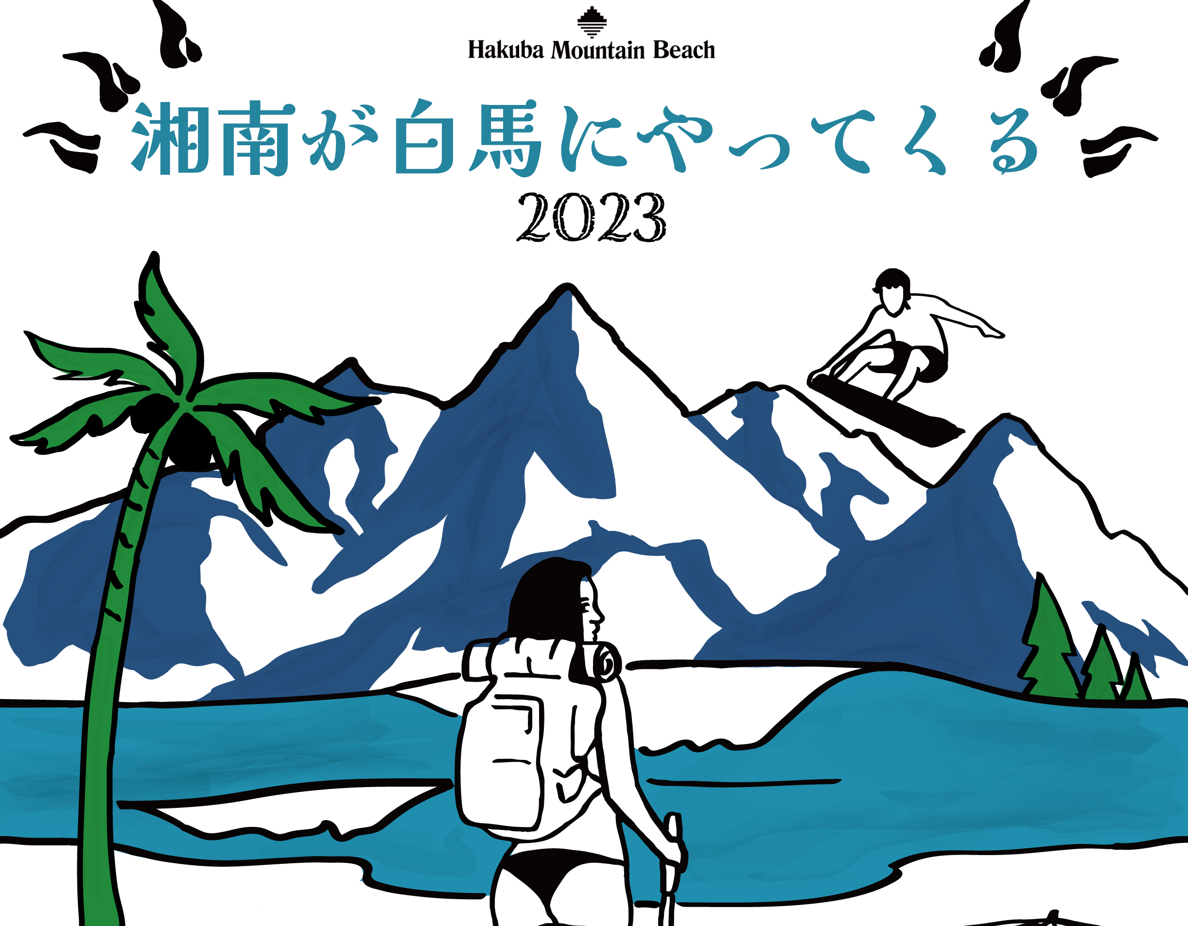 標高1,400m！山の上のビーチで湘南とコラボ！？屋上テラスDJ