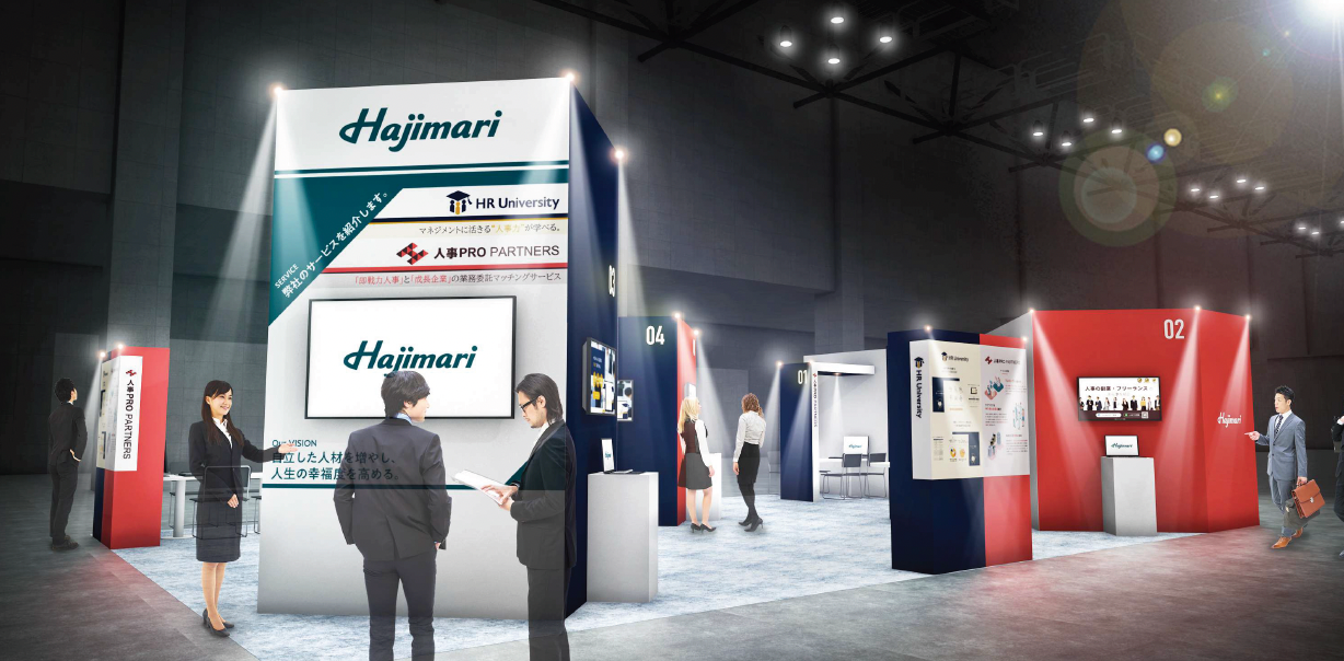 出展ブースイメージ画像