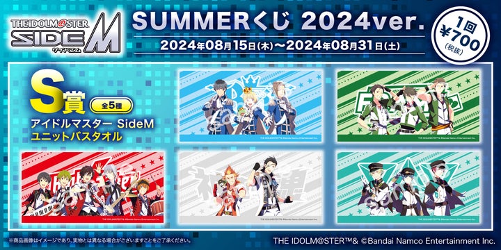 オンラインくじサービス「FAMくじオンライン」サービス開始のお知らせ オンラインくじサービス「FAMくじオンライン」サービス開始のお知らせ