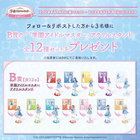 かわいいパステル衣装の描き下ろしイラストを使用した『学園アイドル かわいいパステル衣装の描き下ろしイラストを使用した『学園アイドル