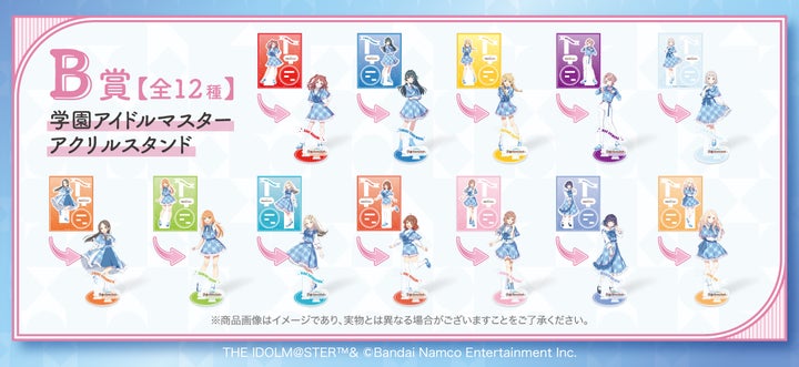 学園アイドルマスター FAMくじ c賞セット 学マス】学園アイドル 学園アイドルマスター FAMくじ c賞セット 学マス】学園アイドル