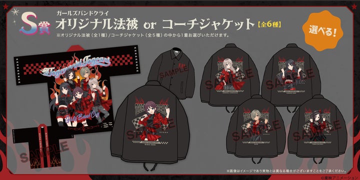 東映アニメーション描き下ろし!ロックなライダース姿の『ガールズ 東映アニメーション描き下ろし!ロックなライダース姿の『ガールズ