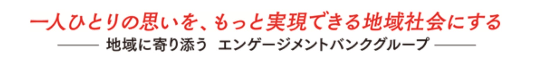 「千葉ジェッツ」ならびに「アルティーリ千葉」各主催試合の冠協賛の実施について