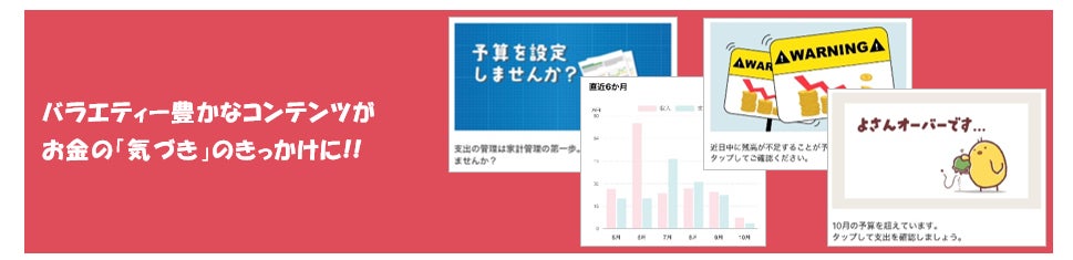 「ちばぎんアプリ」への機能追加について