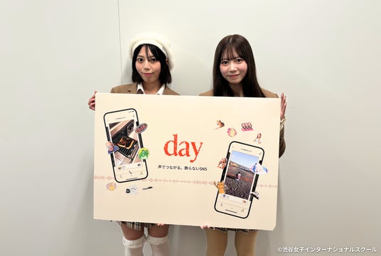 渋谷女子インターナショナルスクールの生徒がSBイノベンチャー株式会社の音声SNS「day」の開発に参画–ステッカーデザインからSNSプロモーションまでを実践 渋谷女子インターナショナルスクールの生徒がSBイノベンチャー株式会社の音声SNS「day」の開発に参画–ステッカーデザインからSNSプロモーションまでを実践
