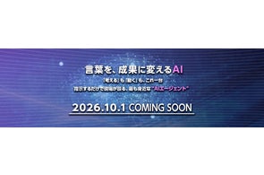株式会社テリロジーサービスウェアのプレスリリース一覧