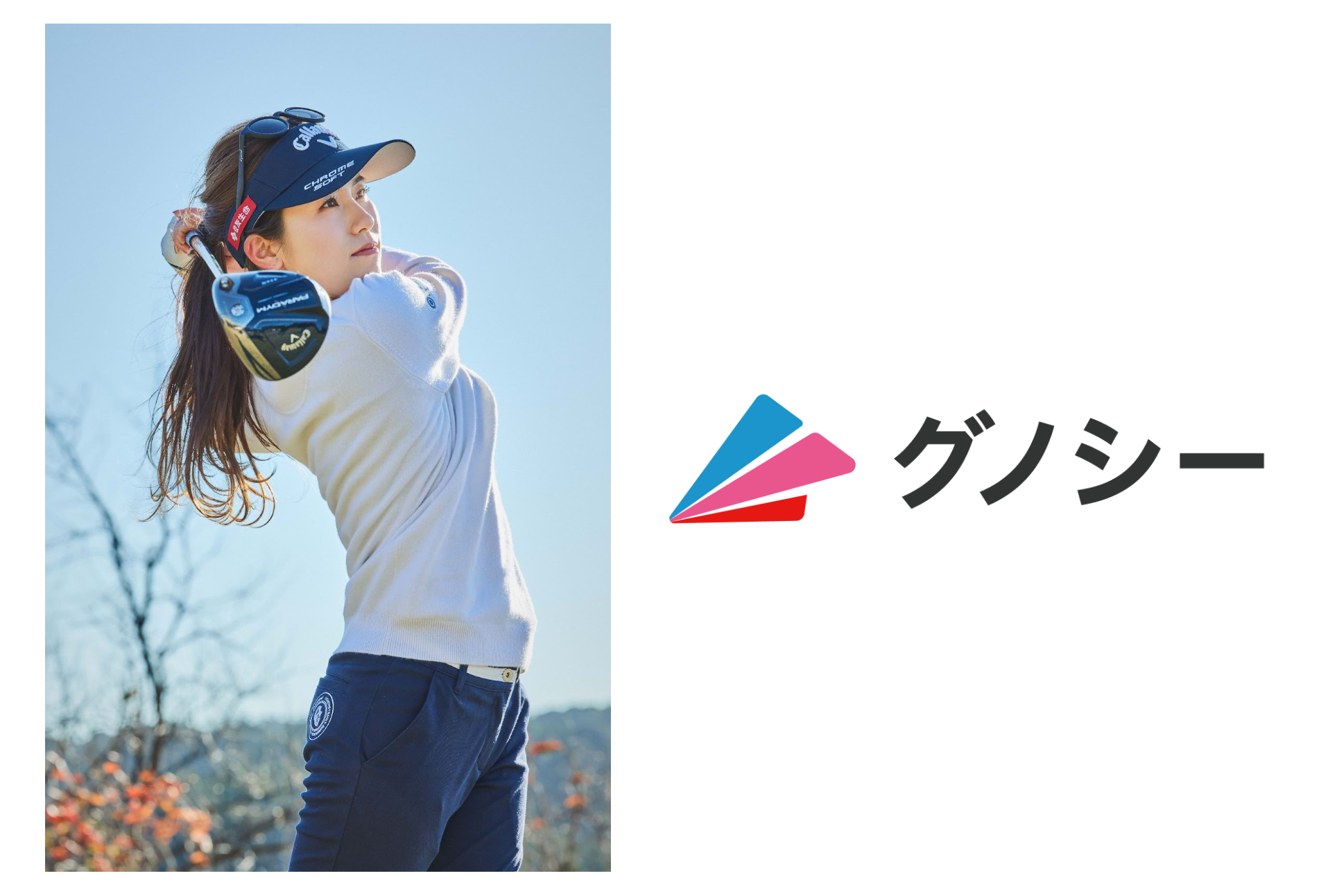 西村優菜プロ_Gunosy